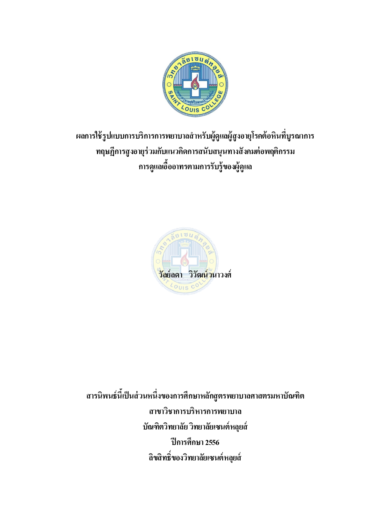หน้าปก